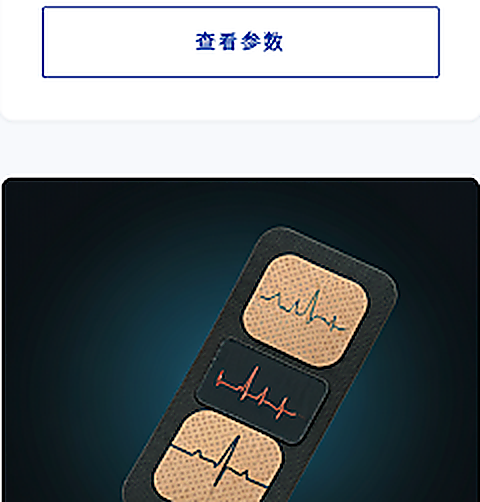 穿戴式心电贴